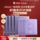 潤百顏彈潤緊致面膜20片玻尿酸補水緊致淡紋護膚品華熙生物
