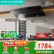 百得【華帝出品】E816頂側雙吸28風(fēng)量超薄油煙機 自清潔揮手感應煙灶聯(lián)動(dòng)