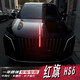 尚銳杰適用于26款紅旗HS6中網(wǎng)機蓋燈流光旗標燈葉子板流水格柵加裝車(chē)標 紅旗HS6【中網(wǎng)燈+機蓋燈】