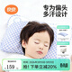 良良嬰兒枕頭兒童專(zhuān)用枕頭6個(gè)月防偏頭四季通用透氣嬰兒定型枕1-3-6歲 小萌虎(天絲麻單枕套) 0-3歲