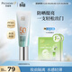百雀羚（PECHOIN）防曬隔離乳SPF50+PA+++40g（隨機發(fā)貨）生日禮物