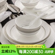 隆達骨瓷碗盤(pán)餐具 十碗十盤(pán)套裝巴塞羅那盤(pán)子精致高檔 骨瓷餐具陶瓷碗勺子 巴塞羅那家和套（中） 28件套