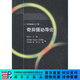 [按需印刷]奇異攝動(dòng)導論 科學(xué)出版社