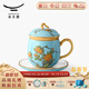 永豐源（auratic）西湖藍 夫人瓷陶瓷茶杯水杯辦公室泡茶杯 帶蓋過(guò)濾高檔 禮品包裝 四件套（單杯）