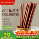 王麻子高檔花梨木筷家用實(shí)木抗菌防霉高級筷子木質(zhì)食品級無(wú)漆無(wú)蠟 10雙