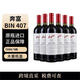 奔富（Penfolds）bin系列 澳洲干紅酒葡萄酒 750ml*6瓶  原瓶進(jìn)口 奔富bin407 750ml*6瓶