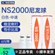 威克多（VICTOR）勝利塑料羽毛球NS1000耐打型訓練球NS2000球室外防風(fēng)尼龍球NS3000 6只裝 1筒 【NS2000】白色中速