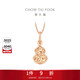 周大福碎金葫蘆寓意福祿雙全18K金吊墜 玫瑰金 E128892生日禮物
