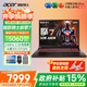 宏碁（acer）宏基掠奪者擎戰斧9Neo S暗影騎士擎7高性能設計5060顯卡學(xué)生吃雞游戲本電競本筆記本電腦 【擎7】14代i7HX/5060/2.5K/240 32G 2T固態(tài) 升級