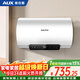 奧克斯（AUX）電熱水器40升 家用儲水式免換鎂棒一級能效節能省電大水量洗澡速熱MOX-40DY52