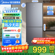 美的（Midea）186升兩門(mén)二門(mén)雙開(kāi)門(mén)雙系統節能低音風(fēng)冷無(wú)霜迷你超薄小型家用租房電冰箱 BCD-186WMA榭湖銀