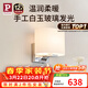 Paulmann P德國柏曼壁燈三段調光版-3000K北歐風(fēng)臥室床頭燈客廳背景墻壁燈