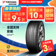 優(yōu)科豪馬（yokohama）橫濱汽車(chē)輪胎全新 205/55R17 E70NZ 適配日產(chǎn)勁客 靜音舒適型