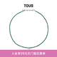 TOUS【新年禮物】 桃絲熊Camille系列天河石/寶石項鏈基礎鏈情侶禮物 綠色