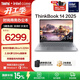 ThinkPad聯(lián)想ThinkBook14 /揚天V14 英特爾酷睿處理器 商務(wù)輕薄筆記本電腦 Ultra5 225H 32G 1T 8DCD