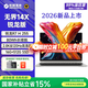機械革命（MECHREVO）無(wú)界14X/15Xpro 2026高性能旗艦銳龍R7/AI輕薄本學(xué)生辦公商務(wù)筆記本電腦 新品無(wú)界14X R7H255 2.8K/120Hz 16G+512G