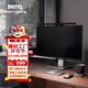 明基(BenQ) ScreenBar Pro屏幕掛燈護眼顯示器電腦LED智能簡(jiǎn)約黑