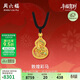 周六福敦煌彩馬古法黃金吊墜女生肖馬本命年計價(jià)生日禮物黑繩約5.98g