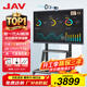 JAV65英寸會(huì )議平板一體機多媒體教學(xué)一體機觸摸屏會(huì )議電視機觸控教育培訓白板LED65H269y或LED65H269