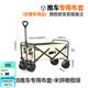 探險者戶(hù)外露營(yíng)車(chē)小推車(chē)野餐車(chē)小拉車(chē)露營(yíng)折疊推車(chē)布袋布套配件 1028推車(chē)布套-聯(lián)系客服備注顏色