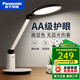 松下（Panasonic） LED護眼臺燈致皓國AA級大學(xué)生學(xué)習書(shū)桌臺燈保視力兒童宿舍閱讀燈 【全網(wǎng)爆款 寶媽首選】致皓AA級 HHLT0623