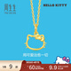 周生生 Hello Kitty黃金吊墜三麗鷗家族足金小貓頭掛墜不含項鏈 82290P