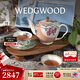 Wedgwood花間舞蝶咖啡具套裝骨瓷下午茶壺杯碟新婚禮奢禮速達 花間舞蝶1壺2杯2碟