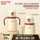愛(ài)得利（evorie）兒童保溫水杯吸管杯小學(xué)生上學(xué)帶手柄 寶寶水杯一歲以上嬰兒 米白色【咬吸款】 350ml 米白