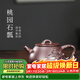 藏壺天下宜興紫砂壺純手工貼花家用泡茶壺原礦深井紫泥紫砂茶具桃園石瓢壺