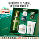 海藍之謎（LA MER）保濕愈顏套裝(精萃水+云絨霜)護膚品化妝品禮盒生日禮物送女友