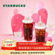 星巴克（Starbucks）星動(dòng)告白系列心型底造型玻璃吸管杯500mL咖啡杯女神節禮物