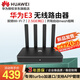 華為雙頻wifi7無(wú)線(xiàn)路由器 企業(yè)級eKitEngineE3 2.5G口 支持Mesh組網(wǎng) 帶機量150  AR180系列