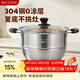 美廚（MAXCOOK）蒸鍋 304不銹鋼28cm單層蒸鍋 加厚復合底燃氣灶爐電磁爐通用