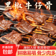 黑椒牛仔骨牛排骨新鮮帶肉部位牛肋條肋排小排牛肉200g/袋減脂餐 黑椒牛仔骨200g*4袋