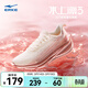 鴻星爾克水上漂5跑步鞋女款新款透氣網(wǎng)面緩震運動(dòng)鞋防滑跑鞋軟彈跳繩鞋 微晶白/顏粉 37