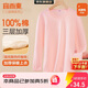 宜而爽【三層加厚100%純棉】保暖上衣女士全棉秋衣內衣圓領(lǐng)毛衫秋冬
