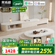 梵拓思茶幾電視柜輕奢現代奶油風(fēng)客廳家用小戶(hù)型巖板茶幾電視柜組合 伸縮茶幾