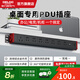 德力西（DELIXI） PDU機柜電源插座帶開(kāi)關(guān)國標大功率工業(yè)機房機柜專(zhuān)用多功能接線(xiàn)板/拖線(xiàn)板 七位五孔+一位三孔 16A總控 4000W 無(wú)線(xiàn)