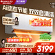 格力（GREE）空調掛機1.5匹云錦Pro 新一級能效 變頻節能省電變頻冷暖  以舊換新官方正品家電【云錦升級款】 云錦Pro  1.5匹 冷酷外機【咨詢(xún)客服有驚喜】