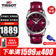 【送禮推薦】天梭(TISSOT)瑞士手表 庫圖系列皮帶石英女士手表女 T035.210.16.371.01