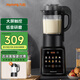 九陽(yáng)（Joyoung） 新款破壁機家用豆漿機低音1.75L大容量多功能家用全自動(dòng)加熱料理機榨汁機輔食機預約 單杯（原裝熱杯）