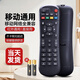 OMETTER適用中國移動(dòng)機頂盒遙控器全通用中國移動(dòng)電視寬帶網(wǎng)絡(luò )電視通用魔百和盒咪咕廣東九聯(lián) 全通用型【加強版】