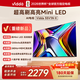 Vidda海信電視 X Mini 55英寸 海信電視Mini LED 一級能效游戲液晶電視空調最佳CP 55V1N-X 55英寸 【咨詢(xún)客服到手2199+送專(zhuān)用掛架】