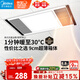 美的（Midea）風(fēng)暖浴霸鋼鐵俠系列暖風(fēng)照明排氣一體換氣暖風(fēng)機G2