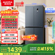 澳柯瑪（AUCMA）475升十字對開(kāi)雙開(kāi)四開(kāi)門(mén)風(fēng)冷無(wú)霜家用超薄大容量一級能效雙變頻電冰箱BCD-475WPHXFE