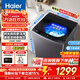 海爾（Haier）波輪全自動(dòng)洗衣機直驅變頻波輪洗衣機20E0納米微泡凈家用洗凈比1.0出租神器限時(shí)補貼一級能效節能 12kg+直驅變頻+超凈洗+納米微泡凈+七維減震
