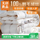 無(wú)印良品冬季100%白鵝毛冬被 羽毛絨絲被子秋冬被芯 厚約6斤 200*230cm