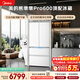 美的（Midea）熊墩墩Pro600L法式四開(kāi)門(mén)冰箱超薄嵌入式雙系統一級能效除菌制冰大容量BCD-600WUFIPZM(E)國家補貼