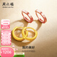 周六福（ZLF）  18K金耳飾環(huán)環(huán)相扣耳環(huán)女玫瑰金彩金素K金小耳環(huán) 紅色