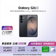 三星Galaxy S26 AI手機 超清夜間拍攝 IP68 第五代驍龍8至尊版 游戲手機 國家補貼 12+256GB 曠宇黑